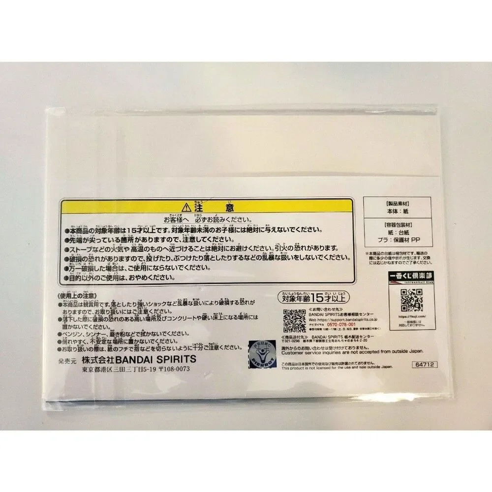 Ichiban Kuji Naruto Shippuden I Prize Canvas Board